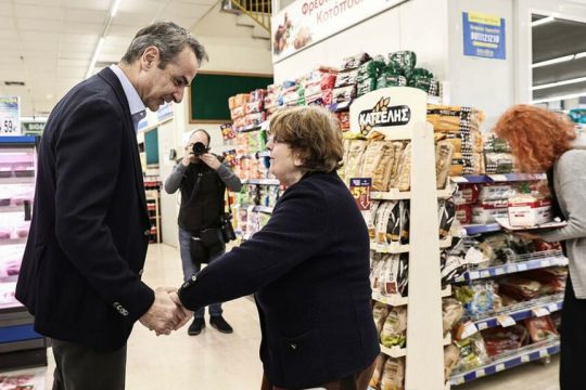 mitsotakis-super market
